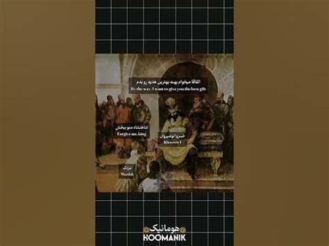  La Révolte de Mazdak; Un Mouvement Social et Religieux Face à la Société Sassanide